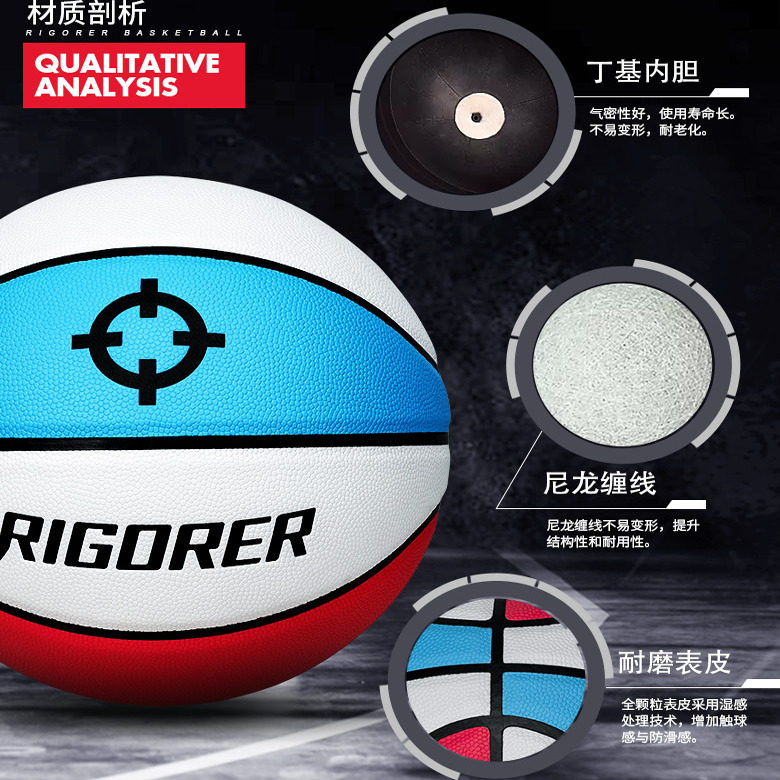 正品准者4-5-6-7号篮球青少年手感防滑耐磨吸湿PU室内外三色篮球,淘宝优惠券,粉丝福利购,淘宝优惠卷