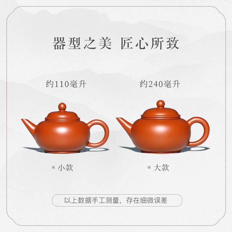 古悦堂 宜兴紫砂壶 纯全手工家用功夫茶具小号泡茶壶 朱泥水平壶