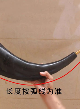 天然水牛角手工大号号角法器