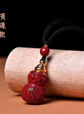 高含量朱砂葫芦吊坠空瓶可打开装