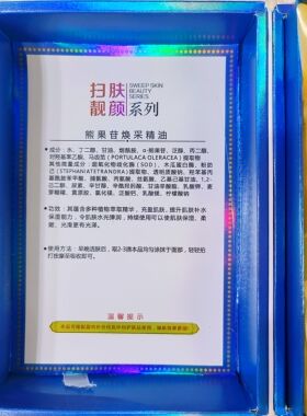 苏美扫肤靓颜熊果苷焕采精油买一送一亮肤色滋润淡黑黄嫩肤护肤女
