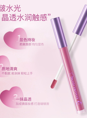 程十安推荐唇釉镜面水光唇彩持久不掉色不沾杯防水显白口红唇蜜女