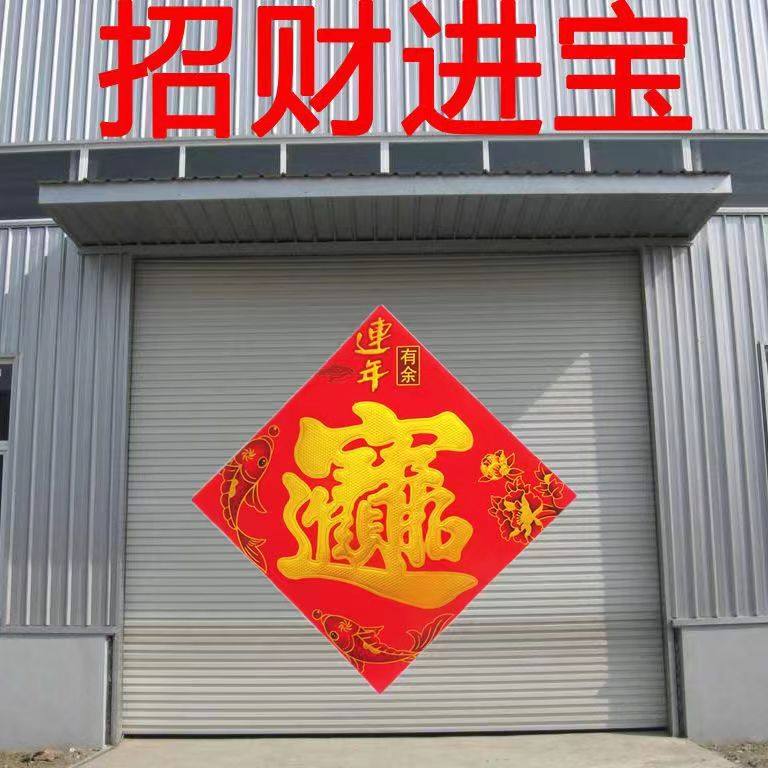 大福字门贴福字对联2026年招财进宝福字大门福字门贴对联恭喜发财,淘宝优惠券,粉丝福利购,淘宝优惠卷