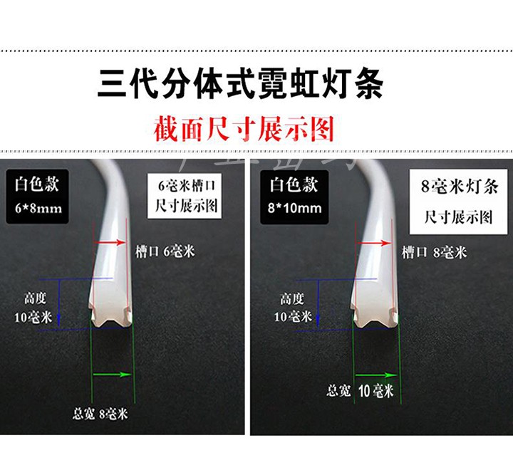 2代分体式霓虹灯条三3代6mm纯硅胶软管皮 8毫米LED柔性灯带导光条-图0