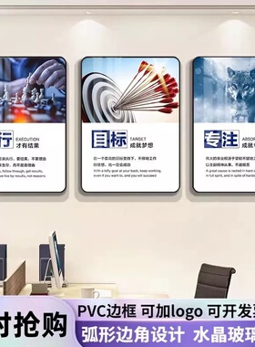 办公室会议室励志标语装饰画