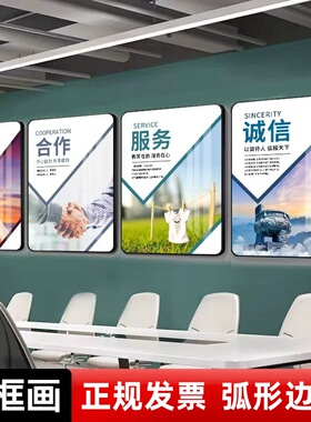 企业励志标语办公室会议室挂画
