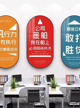 办公室励志标语装饰画