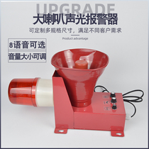 Spot 140 dB High power sound and light voice alarm BC-110 220V multifunction electronic buzzer