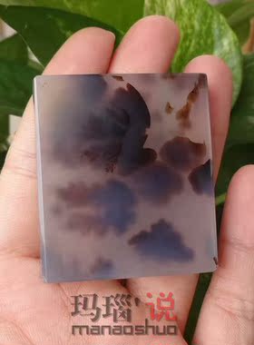 天然无烧海洋玉髓方牌水草花挂件