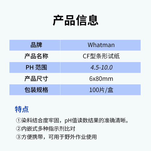 英国Whatman 2614-991原装进口PH试纸4.5-10 精密PH试纸 100条装 - 图1