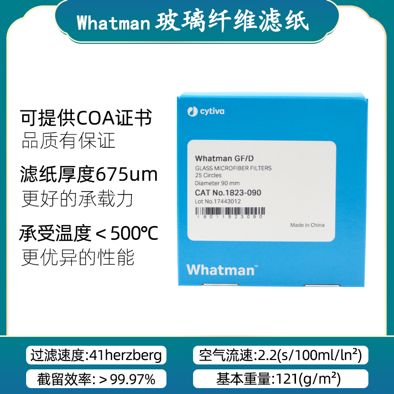 whatman玻璃纤维滤纸GF/D锂空气电池水系锌碘 锌离子钠离子铝电池 - 图0