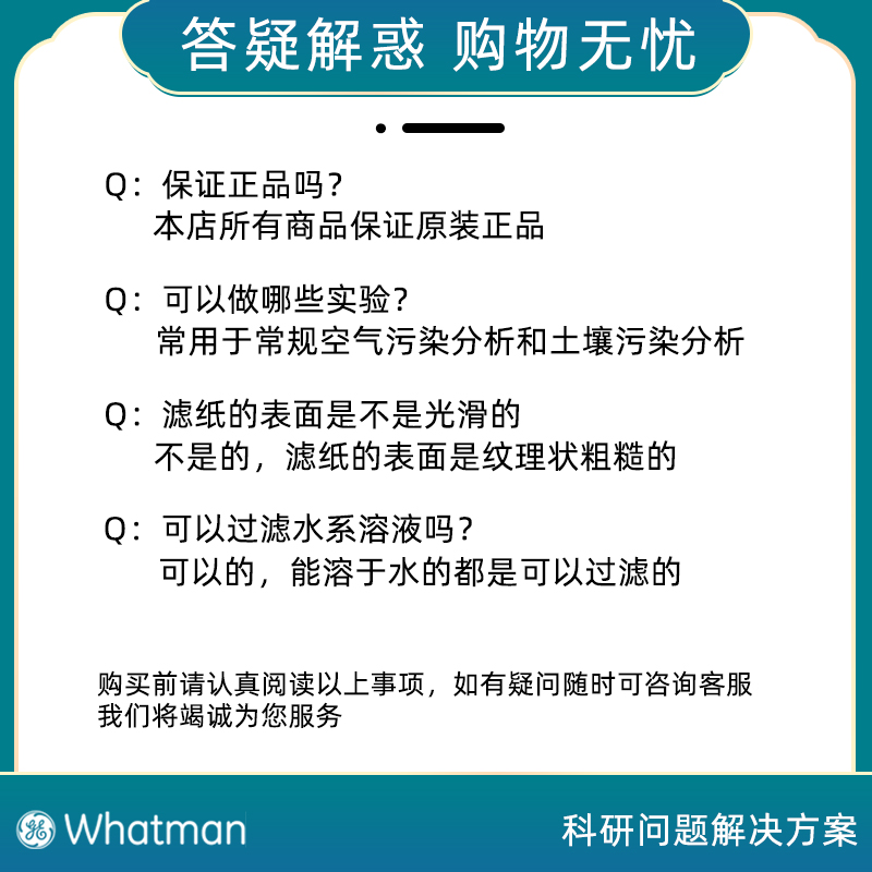 whatman41号定量滤纸无灰级 1441-047/055 /070/090/110/125/150 - 图0