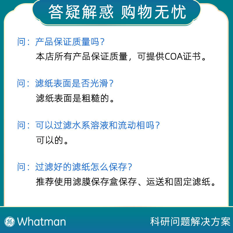 whatman5号定性滤纸实验室圆形25um1005110125慢速实验室滤纸 - 图0