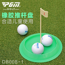 (PGM) Golf Soft Rubber Push-to-hole disc Golf Hole Cup Childrens Cup Indoor Outer Use