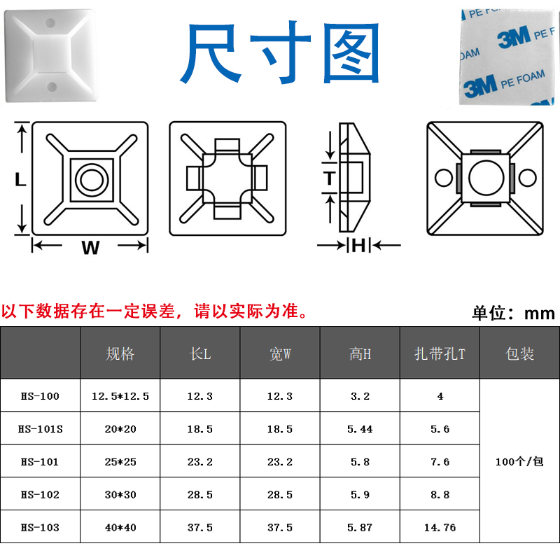 3M扎带固定座定位片吸盘黏贴式配电箱电脑周边线路整理固定送扎带-图2