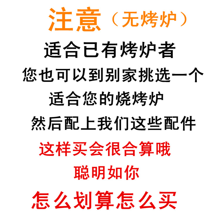 烧烤工具烧烤炉户外调料架 板 置物板 篮多功能烧烤架煎盘 收纳包