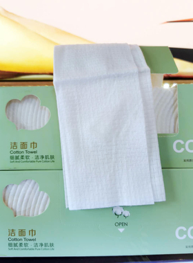 洗脸巾一次性美容院专用纯棉花草