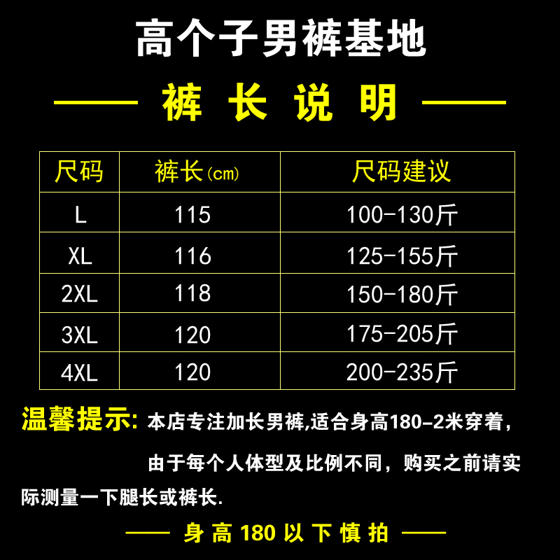 春夏加长裤子男120cm宽松直筒纯棉阔腿裤195高个子白色长裤115薄 - 图2