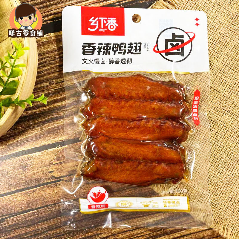 乡下香香辣鸭翅大包装开袋即食温州风味熟食卤味整箱批肉类零食,淘宝优惠券,粉丝福利购,淘宝优惠卷
