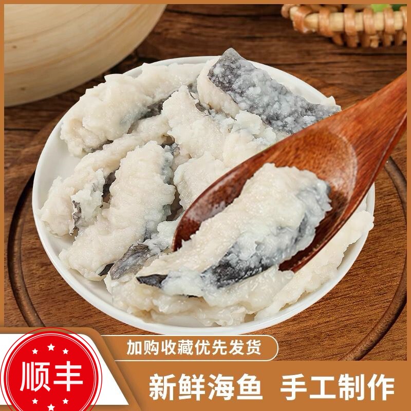 福州鱼滑手工鲨鱼滑鳗鱼汤食材鱼羹小吃福建特产海鲜火锅小吃顺丰,淘宝优惠券,粉丝福利购,淘宝优惠卷