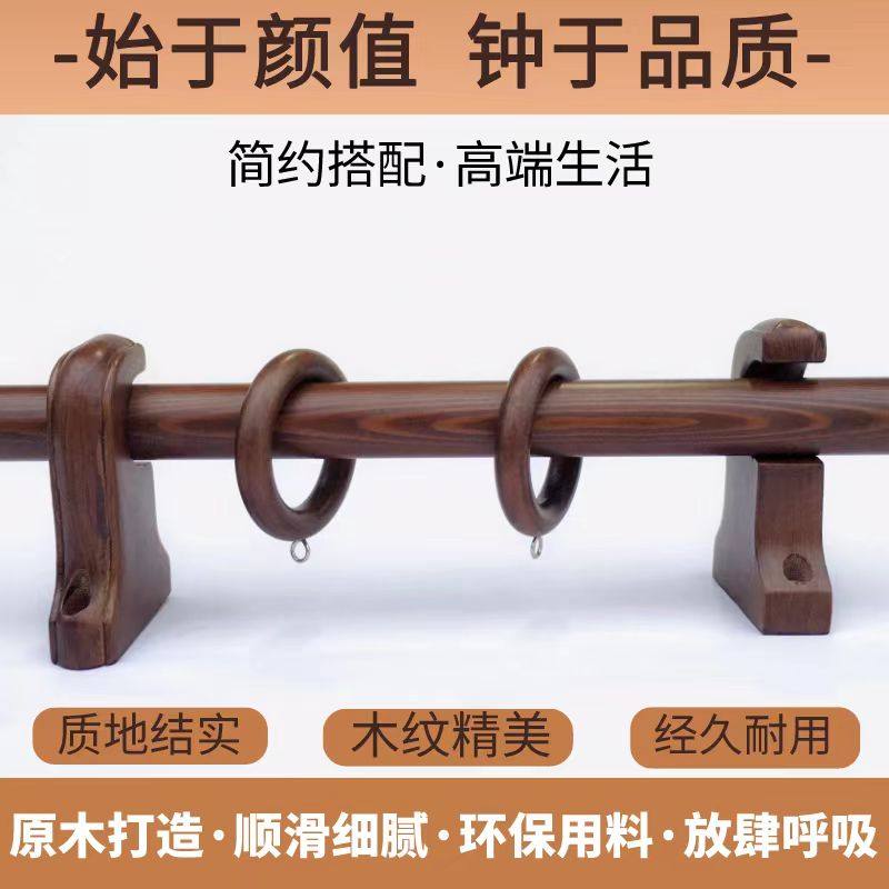 木质窗帘杆简约民宿木杆单双层支架高档复古风胡桃木色实木罗马杆,淘宝优惠券,粉丝福利购,淘宝优惠卷