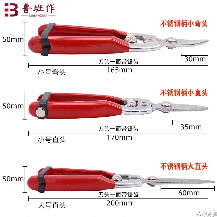 鲁班作稀果剪修枝剪葡萄园艺采摘蔬果剪苗圃花卉柑橘水果桃胶剪刀-图1