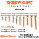 High-strength fiberboard nail self-tapping cross-sink