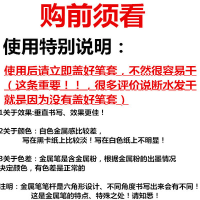 一套10支DIY相册笔涂鸦笔广纳6551金属笔彩色笔记号笔油漆笔包邮 - 图3