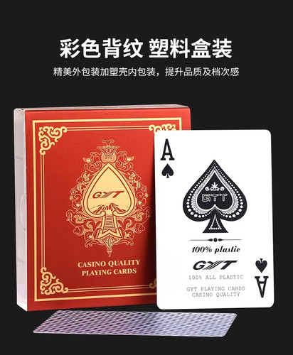 金艺GYT双面磨砂PVC塑料扑克 55张宽窄桥牌 天使大蜜蜂斗地主通用 - 图0