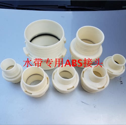 ABS塑料水管接头1到8寸农用涂塑软管白水带快速活接 厂家销售热卖 - 图0
