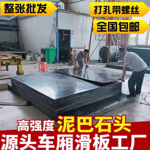 渣土车厢滑板顺滑不沾土泥头车耐磨抗砸翻斗自卸车滑板拉石头专用 - 图0