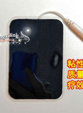 全日康电极片痉挛肌低频理疗仪贴片耀洋康达神经电刺激按摩明康贴