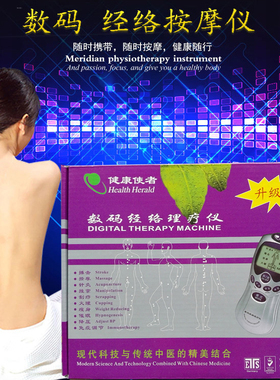 充电经络按摩仪颈椎10贴片全身