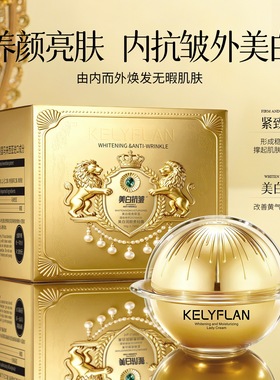 克利夫兰美白润颜贵妇膏紧致抗皱提亮保湿