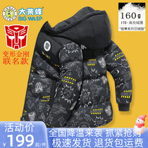 Large bumblebee Childrens down clothes Mens Thickened 2023 New Winter Ocean Medium Large Boy Jacket for Long Boy Coats