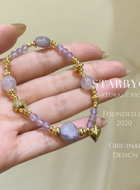 STARRYCO天然水晶系列烟紫落霞紫玉铜镀18K金手链