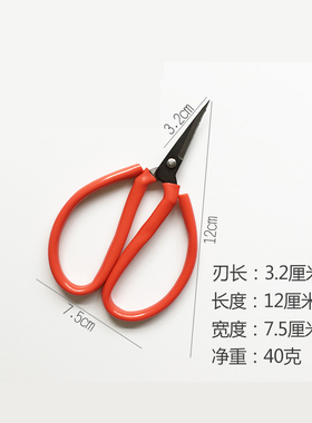 专用剪刀尖头专业手工工具剪纸