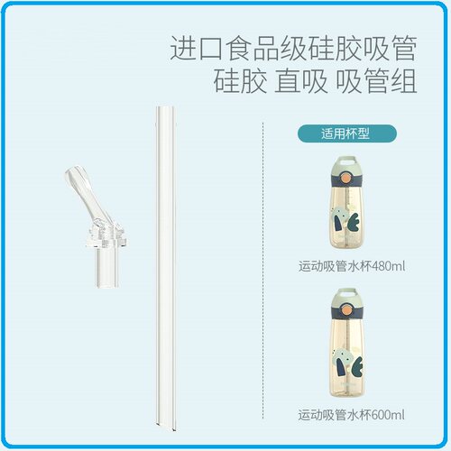 适配bablov儿童保温杯配件花伴森吸嘴吸管上学专用水杯吸管配件 - 图2