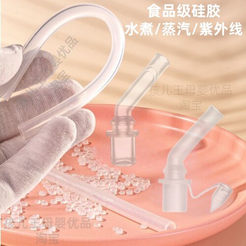 babycare恐龙儿童保温杯配件吸管吸嘴重力球奶嘴鸭嘴水杯适用配件 - 图3