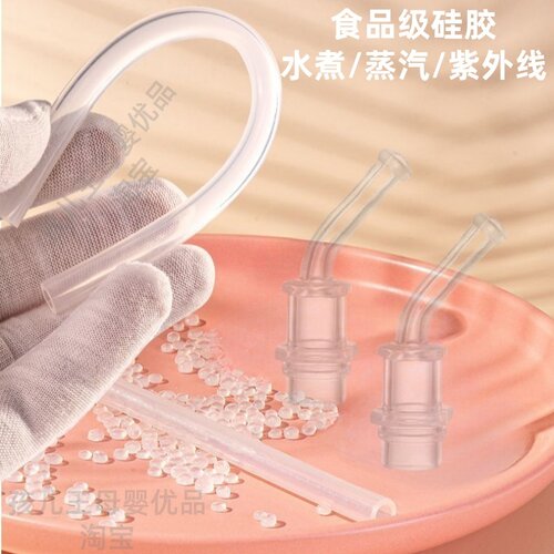 适用babycare保温杯配件babybcare三合一水杯吸管吸嘴bbc水杯配件 - 图2