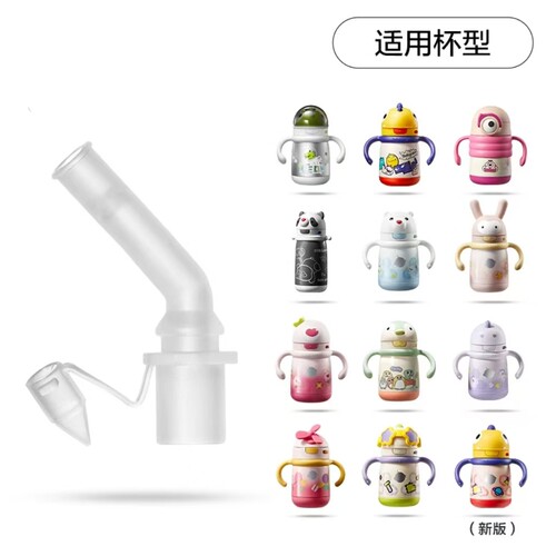 适配babycare恐龙保温杯吸管配件BBC恐龙儿童水杯配件吸管直饮嘴 - 图1