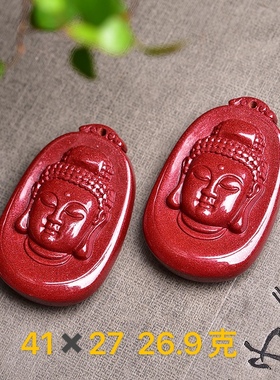 精品朱砂紫金砂如来佛释迦摩尼本命年吊坠挂饰项链男女