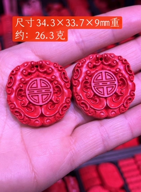 天然正品保真朱砂红砂新款上新吊坠DIY新款上新