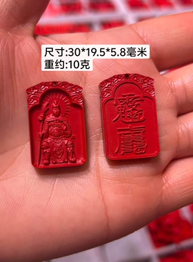 朱砂红砂五爷吊坠男女款项链挂件毛衣链本命年护身符礼物