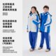 雅兰特深圳校服特高版小学冲锋衣二件套防污防风雨外壳加拆卸内胆