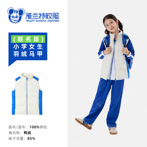 雅兰特安奈儿联名款羽绒马甲背心高标白鸭绒Teflon特氟龙防污防水 - 图0