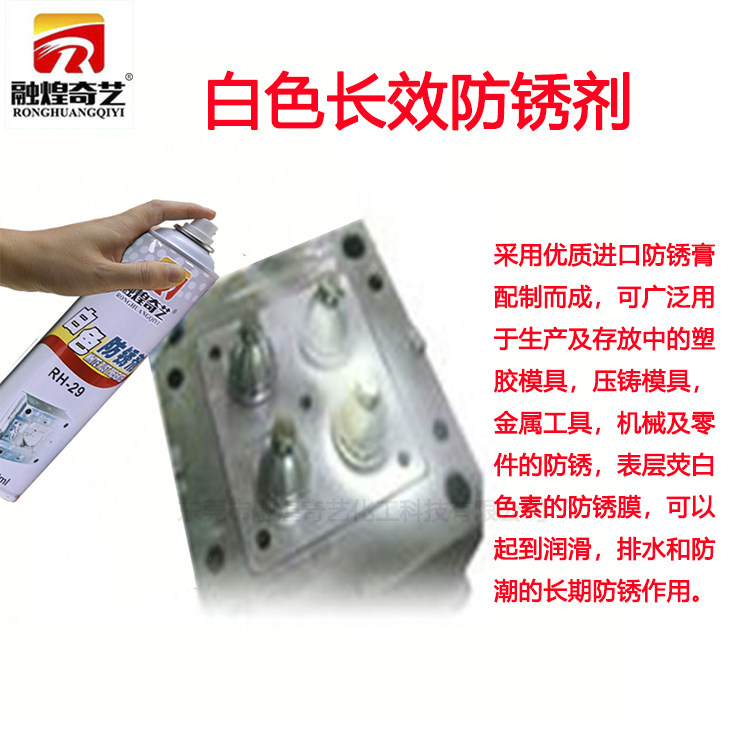 开13个点专票模具防锈剂注塑橡胶塑料模具专用脱模剂清洗剂顶针油,淘宝优惠券,粉丝福利购,淘宝优惠卷