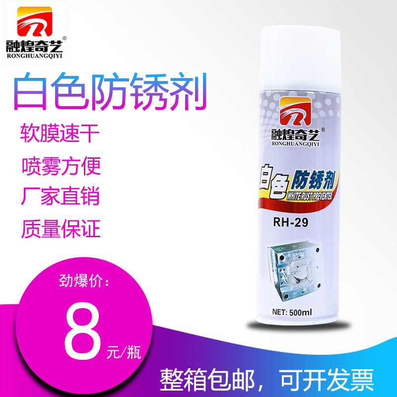 开13个点专票模具防锈剂注塑橡胶塑料模具专用脱模剂清洗剂顶针油,淘宝优惠券,粉丝福利购,淘宝优惠卷