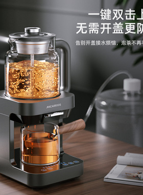 迈卡罗MC-ZC1301煮茶器多功能养生壶家用烧水壶茶壶蒸汽喷淋式