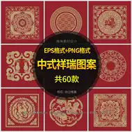 花边素材中国矢量素材 新人首单立减十元 21年8月 淘宝海外